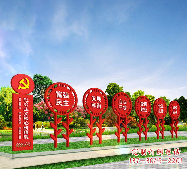 北京新时代价值观雕塑——缅怀社会主义核心价值观