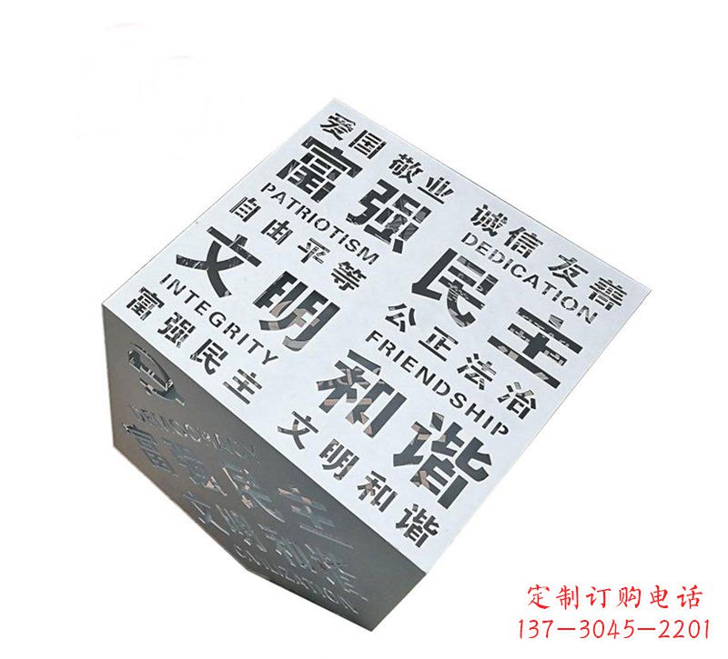 北京城市价值观雕塑魔方与社会主义核心相结合