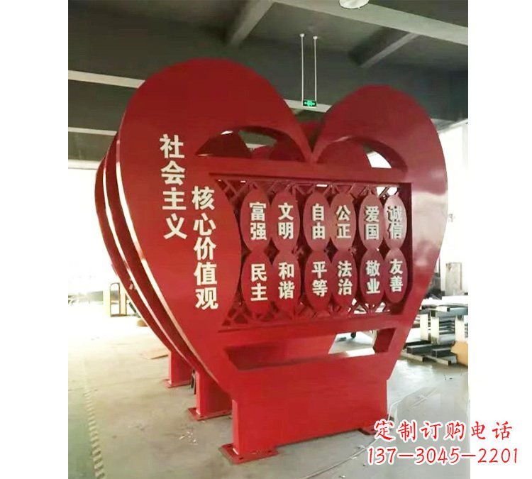 北京社会主义核心价值观心形雕塑——缅怀先烈,礼赞红色城市