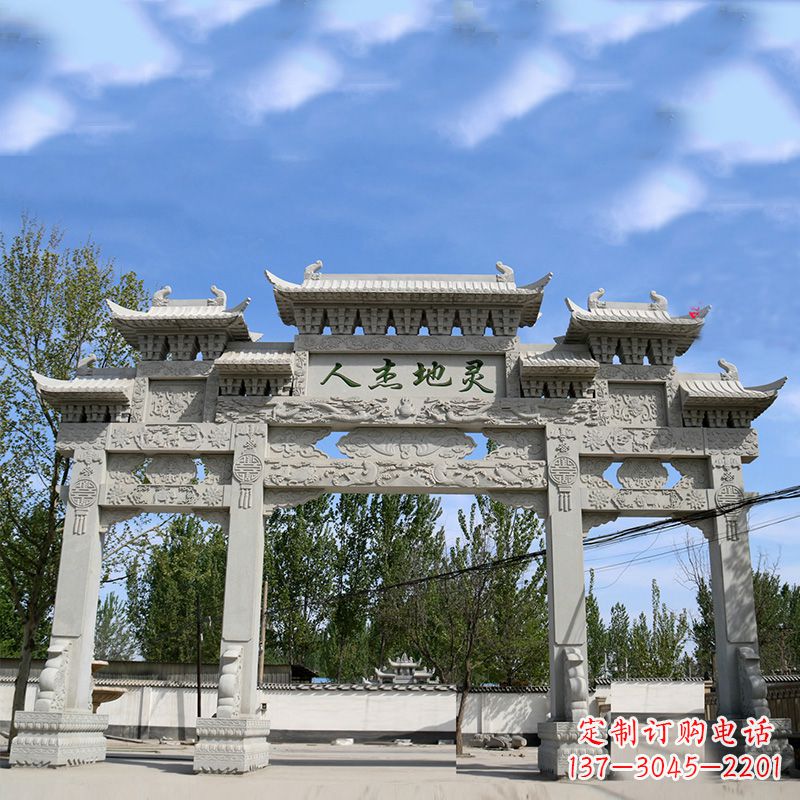 北京城市公园石雕牌坊
