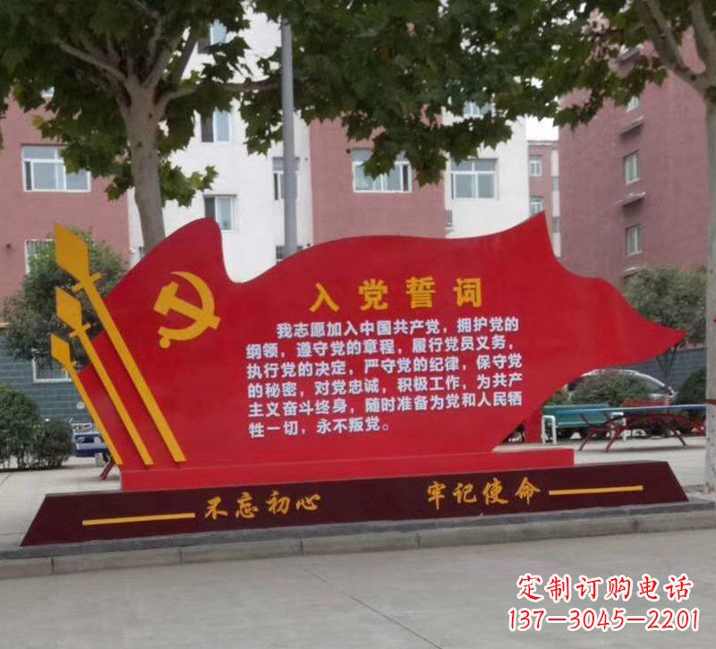 北京城市街道上的党旗雕塑——见证不忘初心、牢记使命