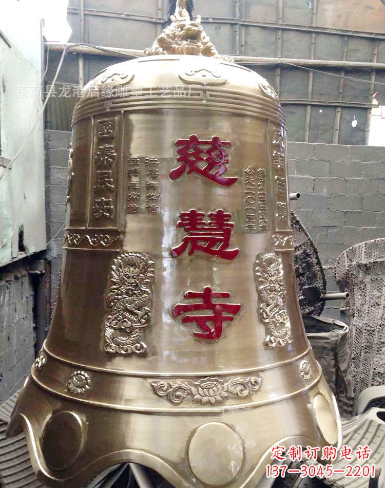 北京慈慧寺黄铜钟