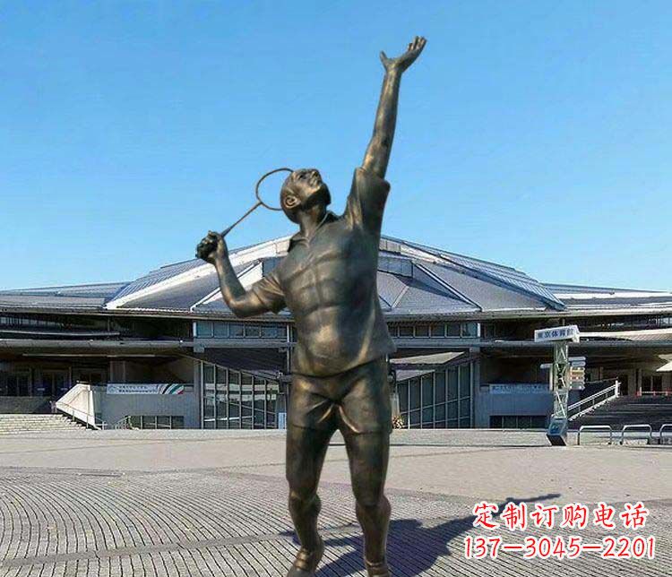 北京羽毛球雕塑表现运动精神
