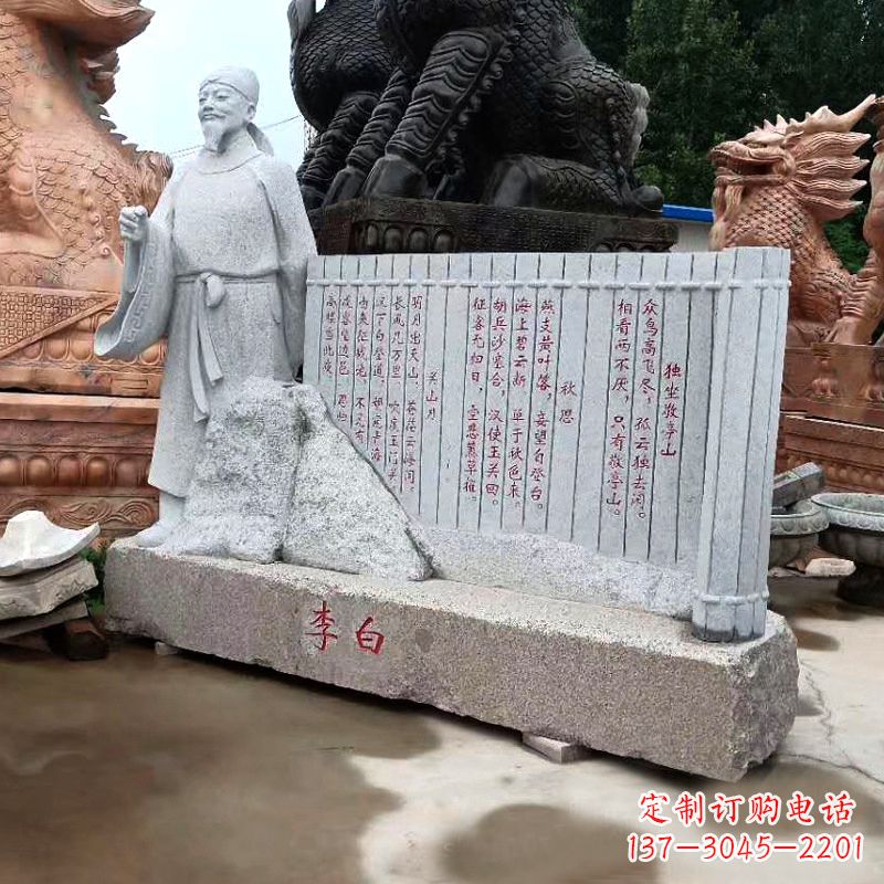 北京传世李白石雕景观雕塑