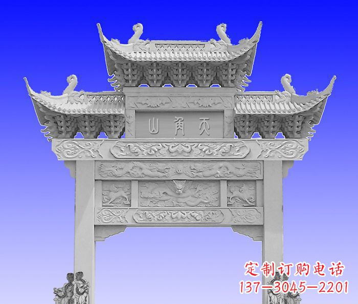 北京单门村口石牌坊 (2)