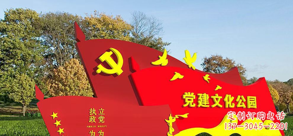 北京高档不锈钢党旗雕塑