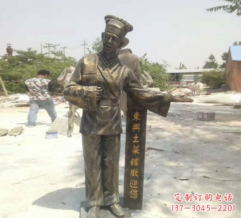 北京店小二铜雕刻高品质静物雕塑