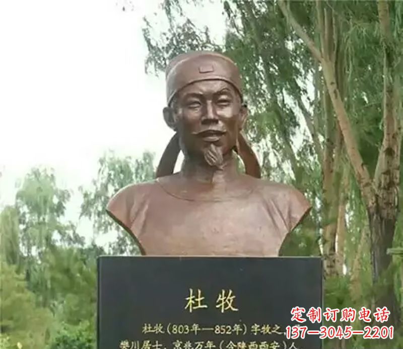 北京杜牧校园名人铜雕