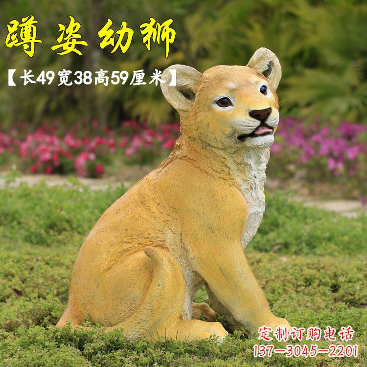 北京玻璃钢仿真狮子雕塑,让你置身极致艺术氛围