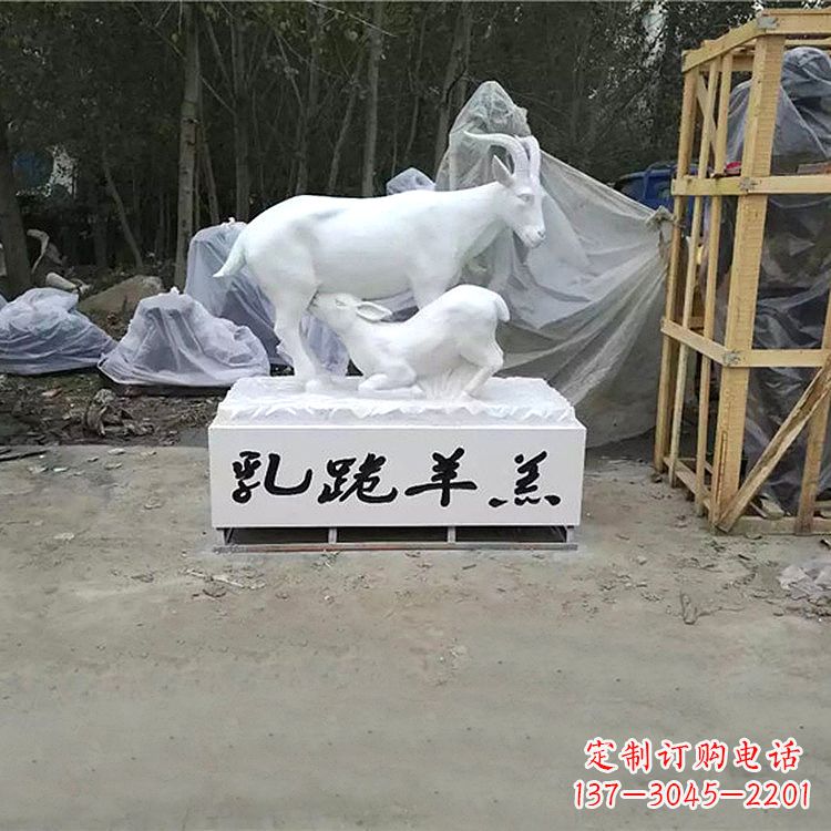 北京羔羊跪乳玻璃钢雕塑