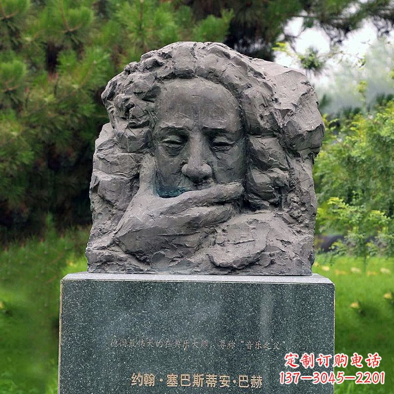 北京纪念巴赫头像雕塑