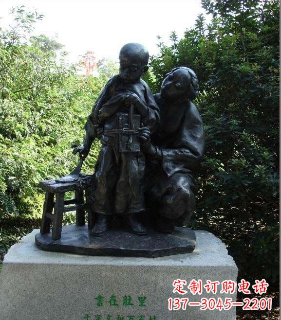 北京公园教孩子背书的母亲人物小品铜雕