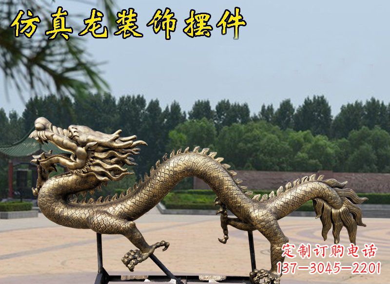 北京公园景观仿真龙玻璃钢仿铜装饰摆件