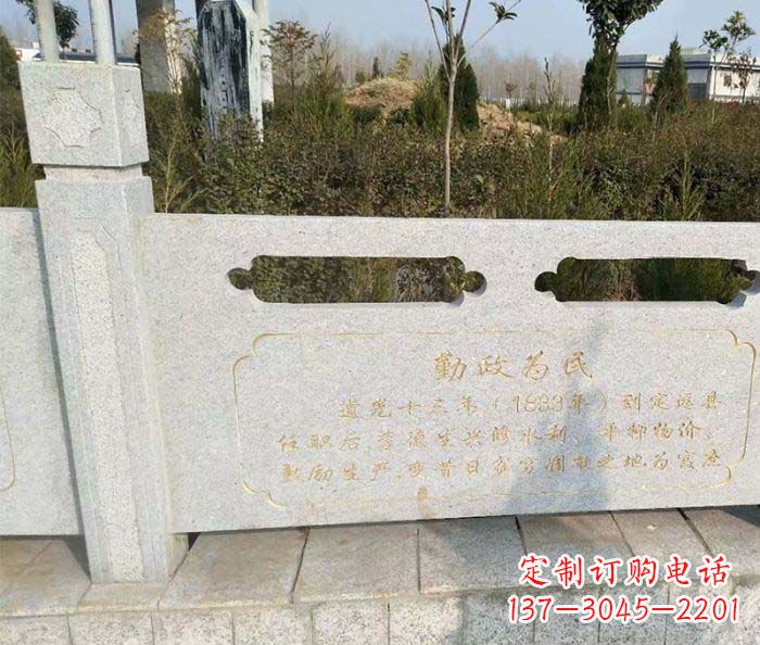 北京公园景观勤政为民石栏板
