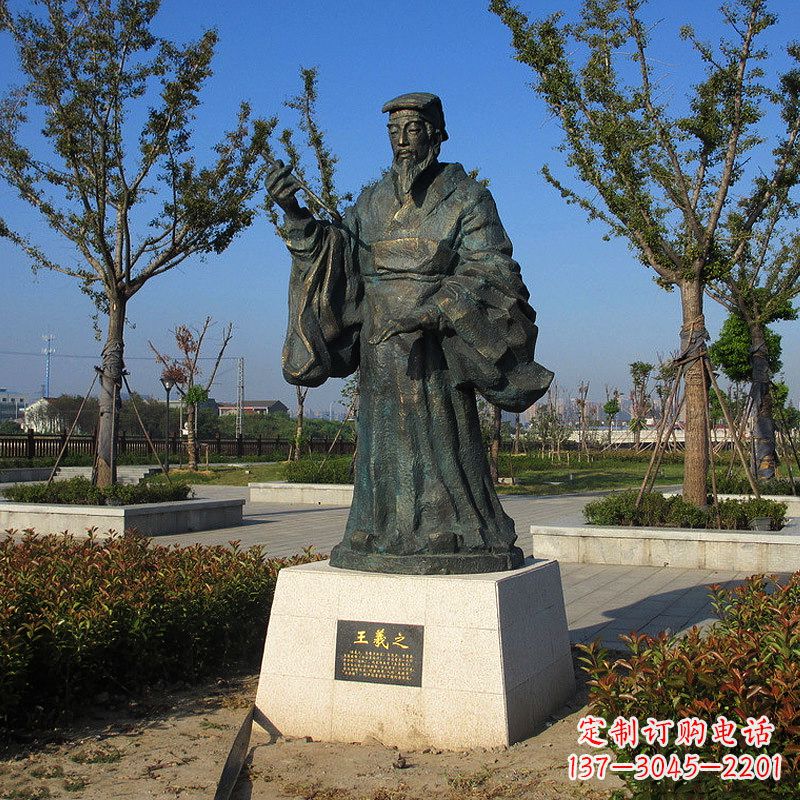 北京精美大师级铜雕——王羲之雕像