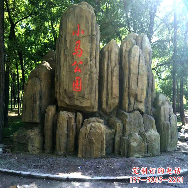 北京公园园林奇石假山景观雕塑