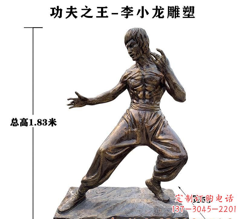 北京功夫之王李小龙铜雕 (2)
