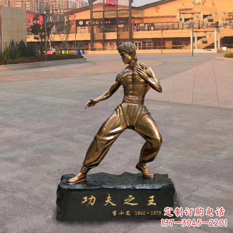 北京绝艺·李小龙铜雕