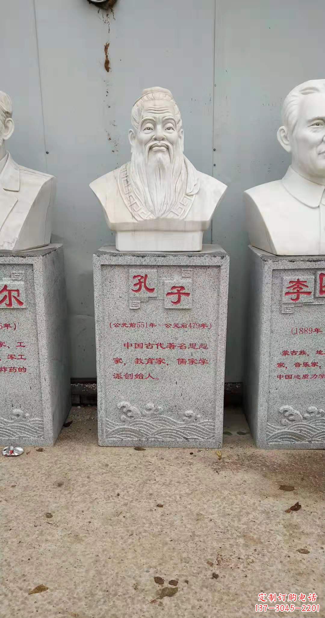 北京古代名人孔子头像石雕
