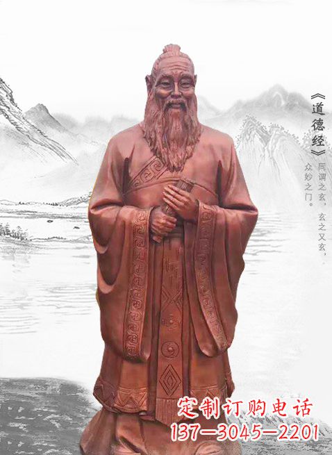 北京古代名人伟人老子铜雕