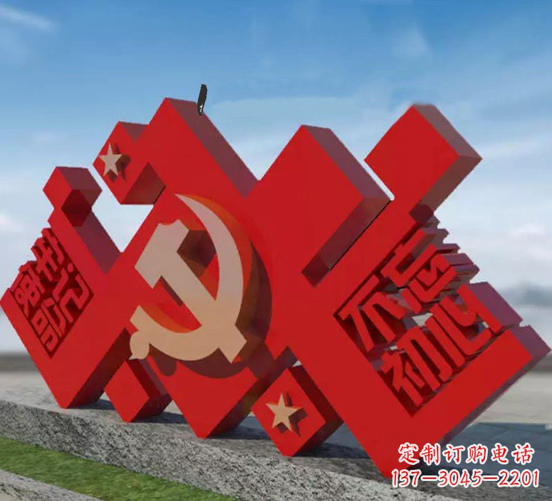 北京广场不锈钢不忘初心牢记使命党徽雕塑