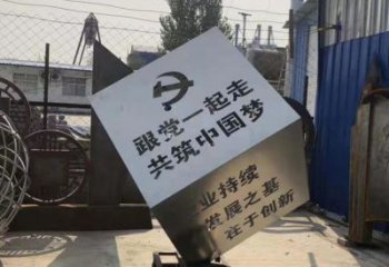 北京全新设计党建魔方不锈钢雕塑