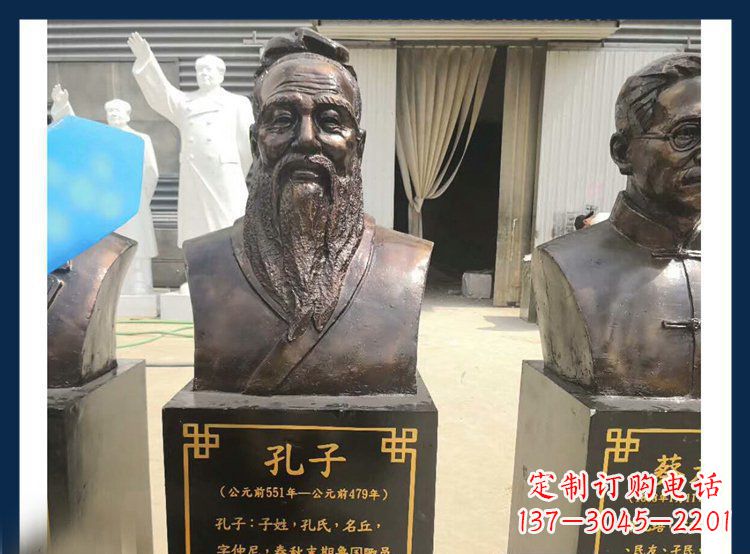 北京广场铜雕孔子头像人物雕塑