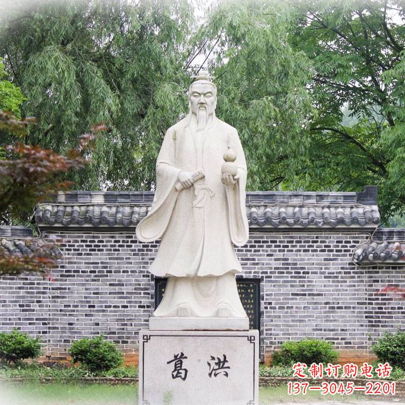 北京汉白玉葛洪雕塑像,让您感受中国古典艺术之美
