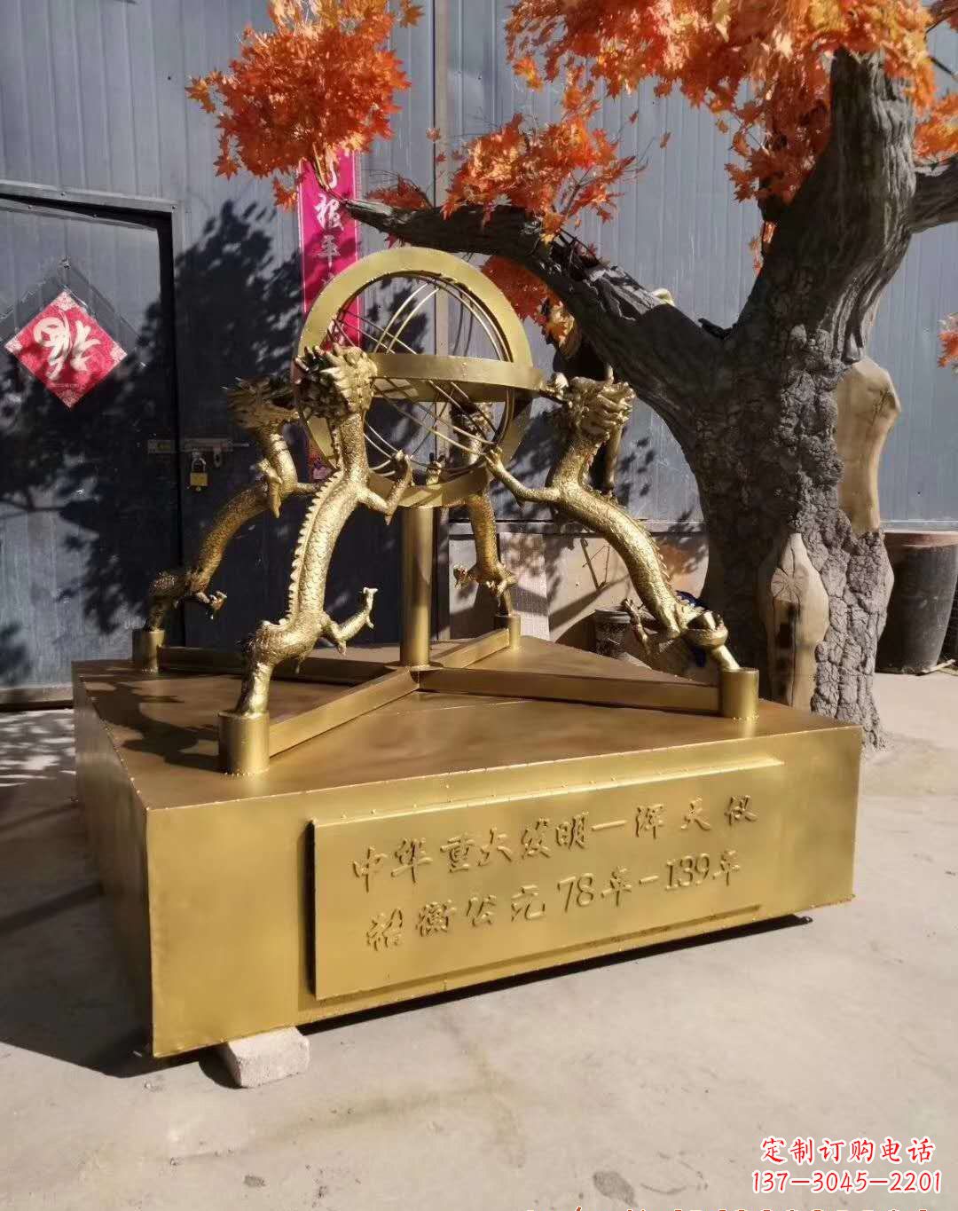 北京浑天仪铜雕，让仪景更加迷人