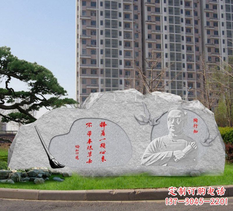 北京石浮雕·艺术匠心·陶行知雕塑