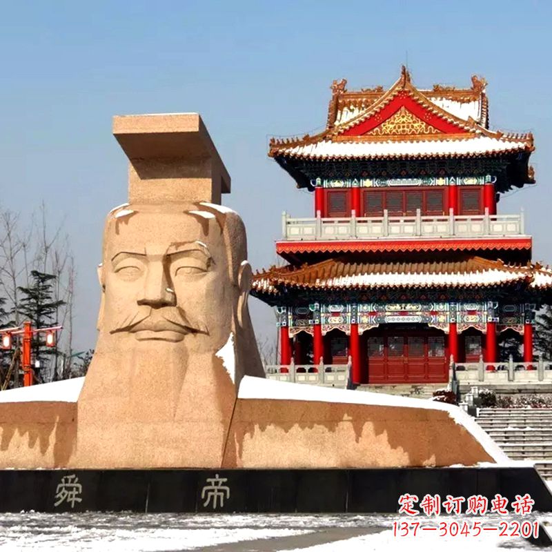 北京中领雕塑精美石质三皇五帝之舜帝大型头像雕塑