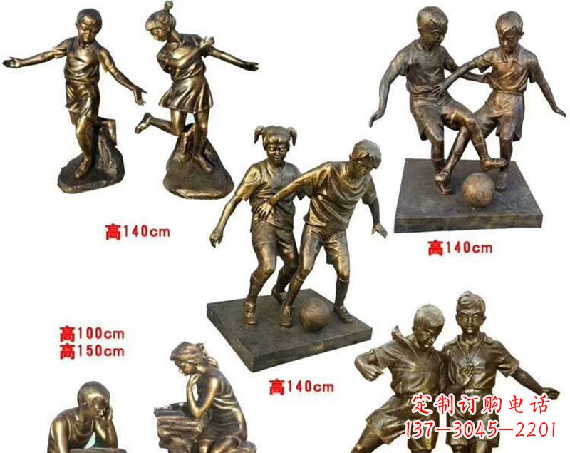 北京看书玩耍的学生铜雕