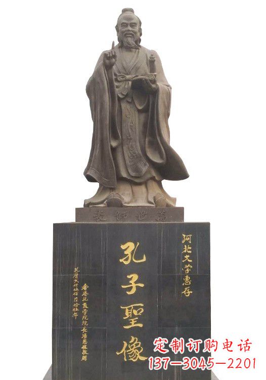 北京孔子圣像铜雕