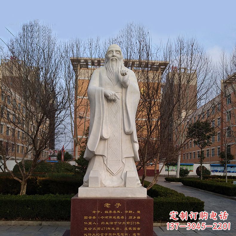 北京传承古老智慧:老子浮雕像