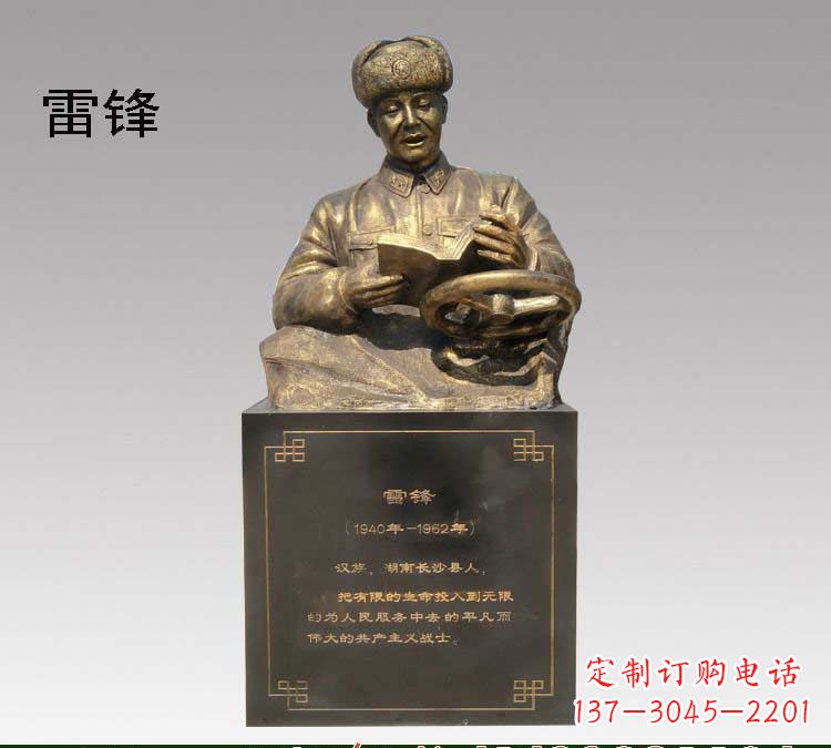 北京雷锋铜雕