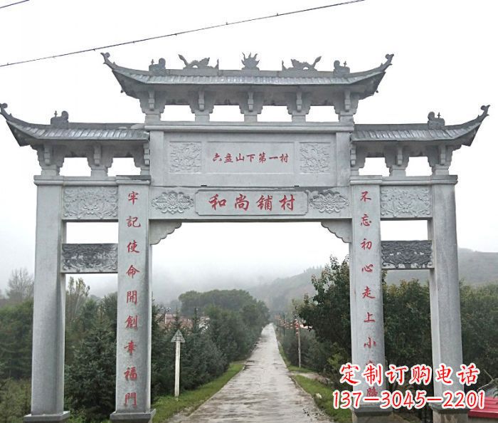 北京中领雕塑：专业定制农村三门石牌坊
