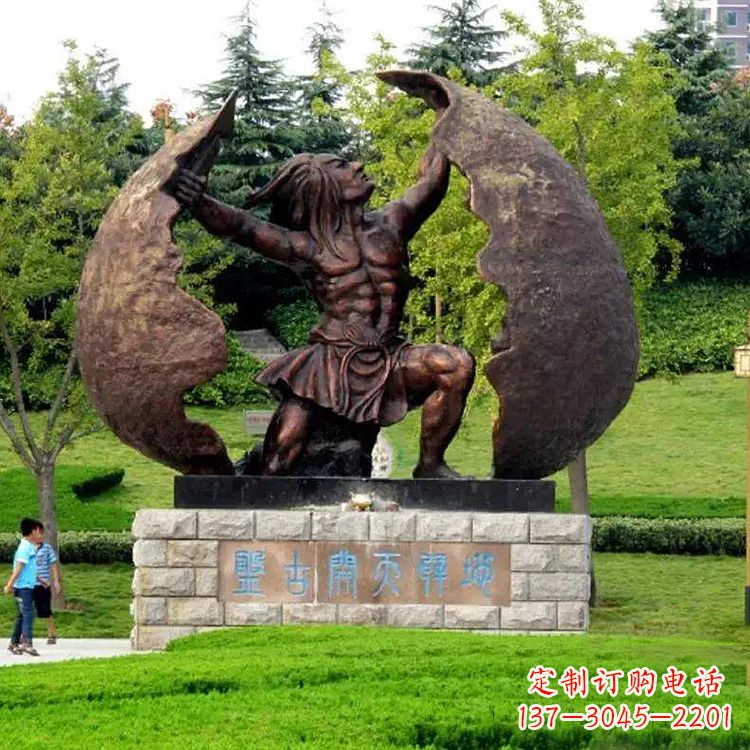 北京盘古开天铸铜雕塑
