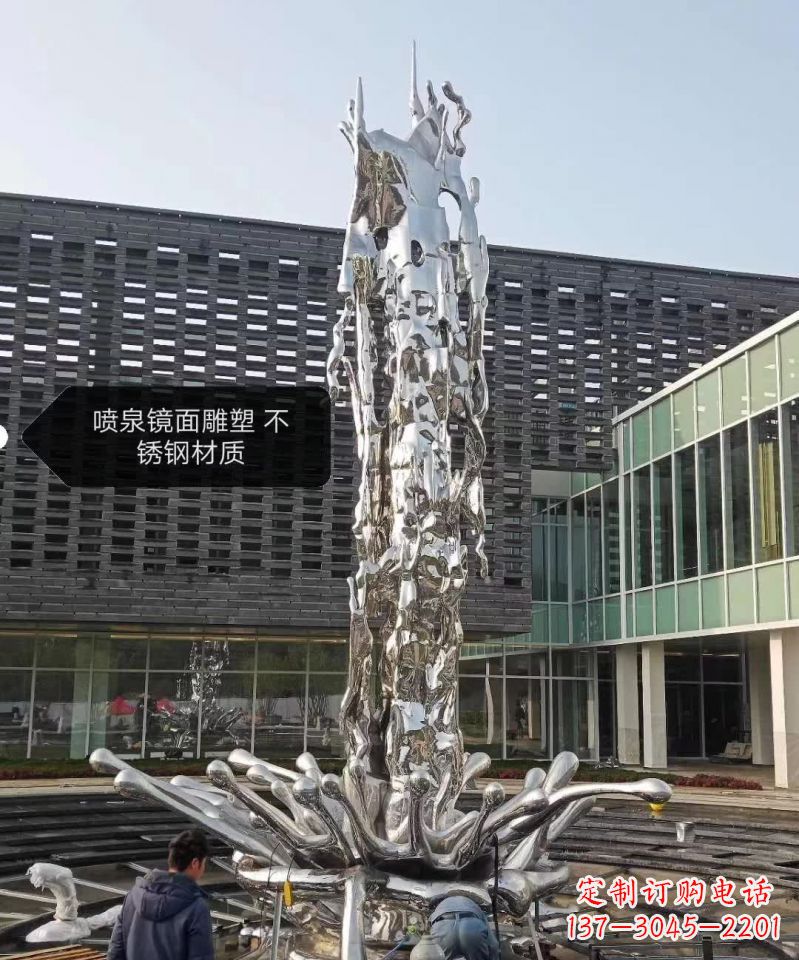 北京喷泉镜面不锈钢雕塑