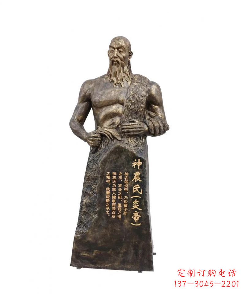 北京中领雕塑-神秘而古老的炎帝铜雕