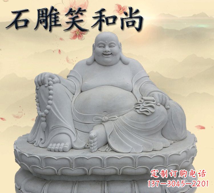 北京石雕坐式弥勒佛雕塑