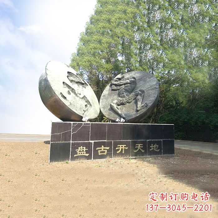 北京石刻盘古开天雕塑