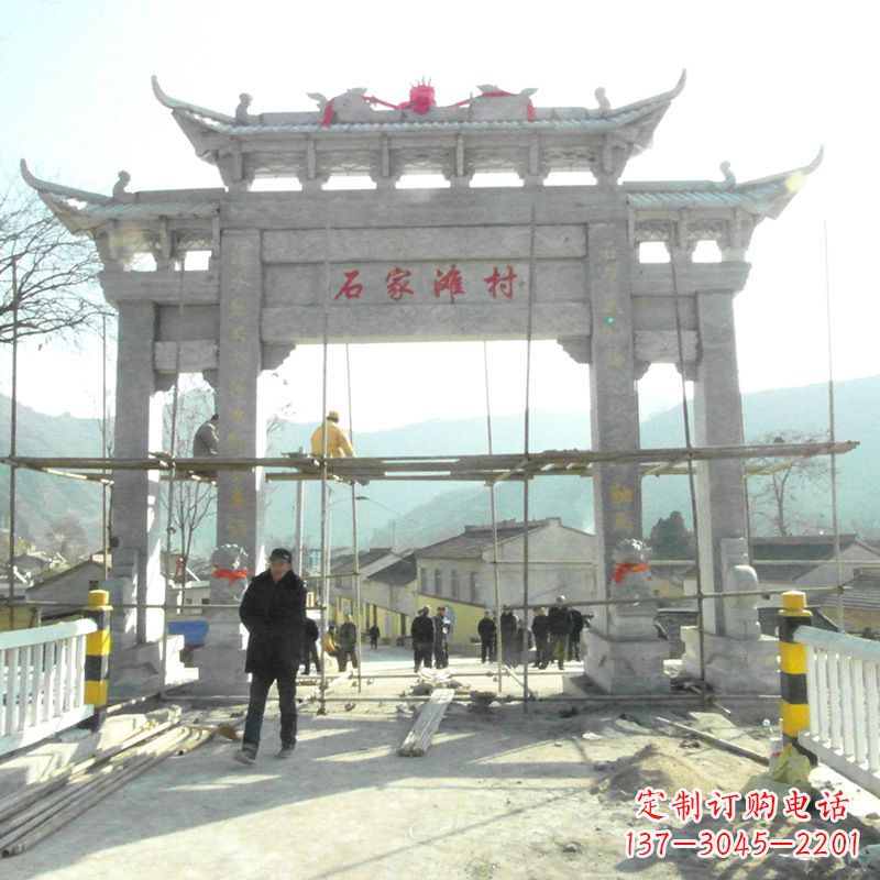 北京石家滩村入口石牌坊