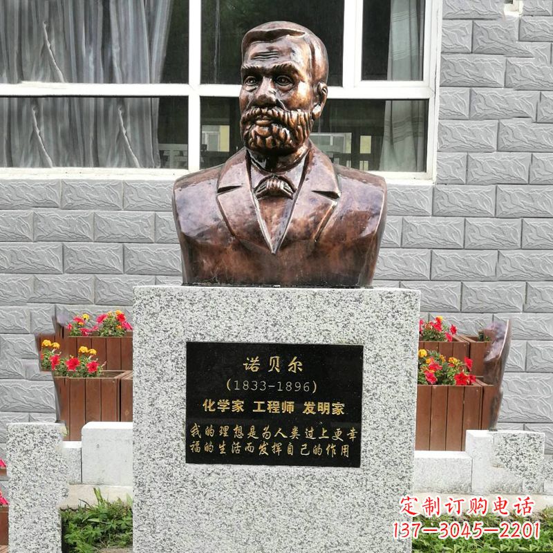 北京世界名人诺贝尔铜雕头像