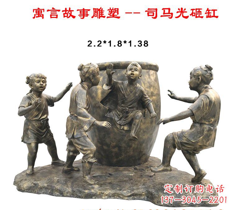 北京司马光砸缸铜雕222