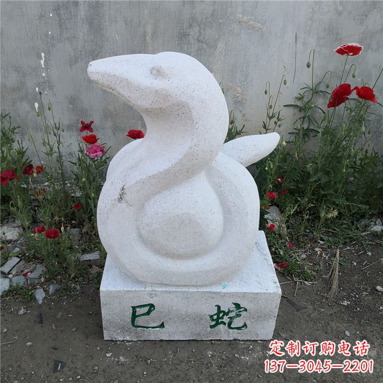 北京巳蛇-汉白玉12生肖动物雕塑摆件