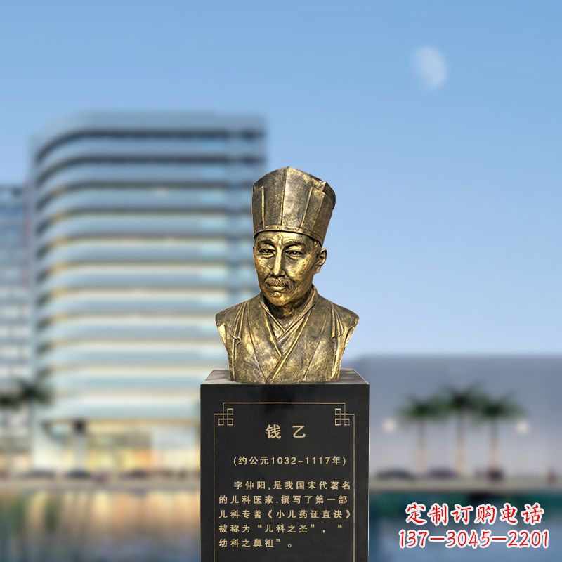 北京宋代著名的儿科医家钱乙仿铜头像雕塑
