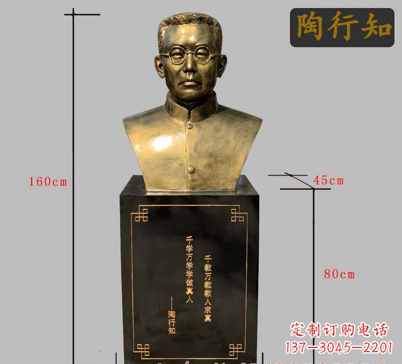 北京陶行知铜雕