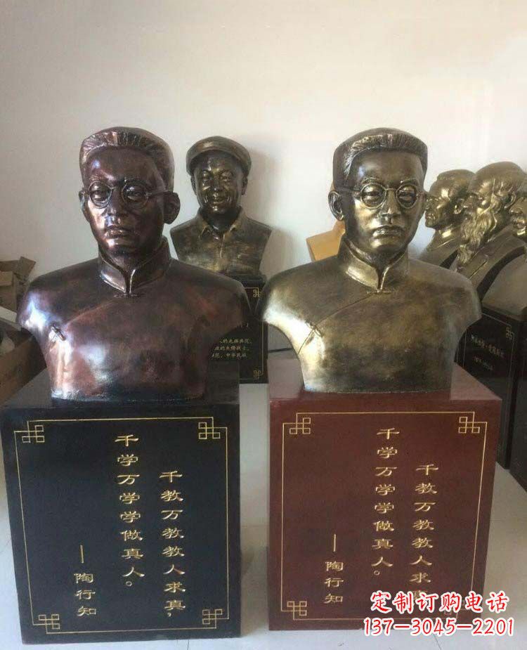 北京陶行知头像名人铜雕