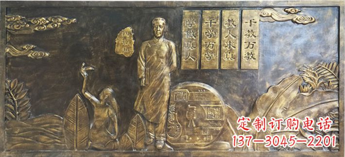 北京陶行知校园浮雕画