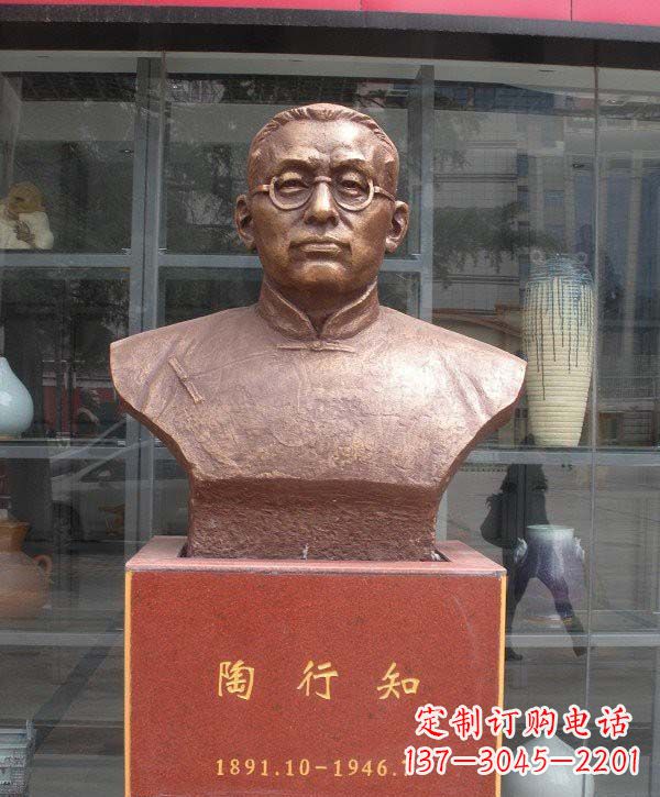 北京陶行知头像铜雕